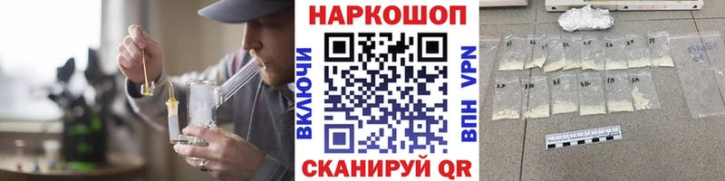 Наркотические вещества Скопин Бошки Шишки  Амфетамин  COCAIN  ГАШ  Мефедрон 