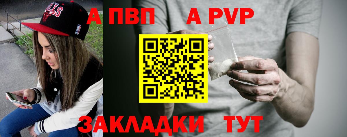 A PVP СК Скопин