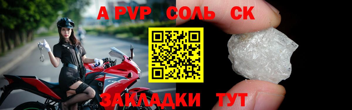 Альфа ПВП  Скопин  A-PVP VHQ  Alpha-PVP СК  Alpha-PVP СК 