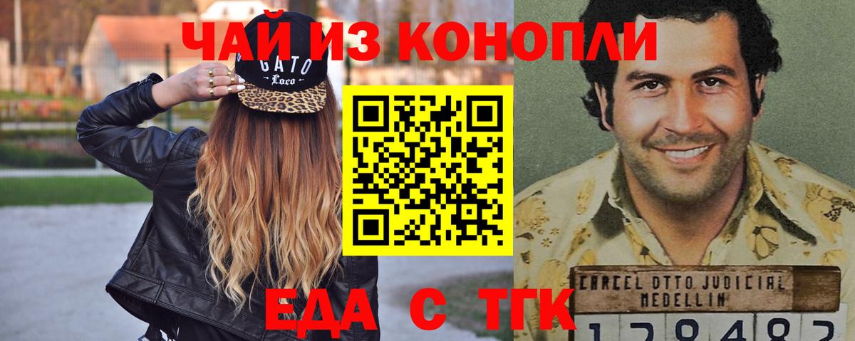 Печенье с ТГК конопля  Вход с VPN  Скопин 