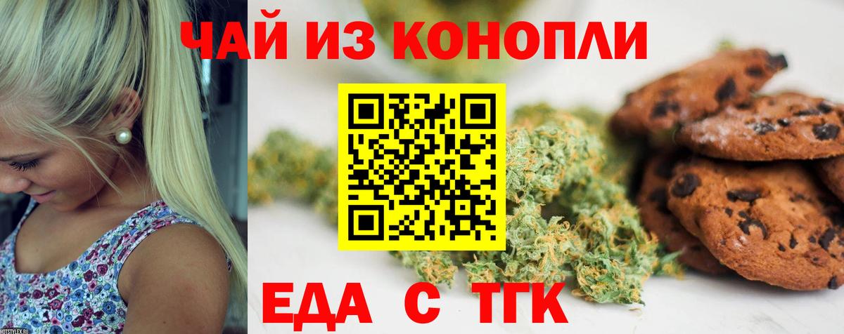 Cannafood марихуана  Скопин 