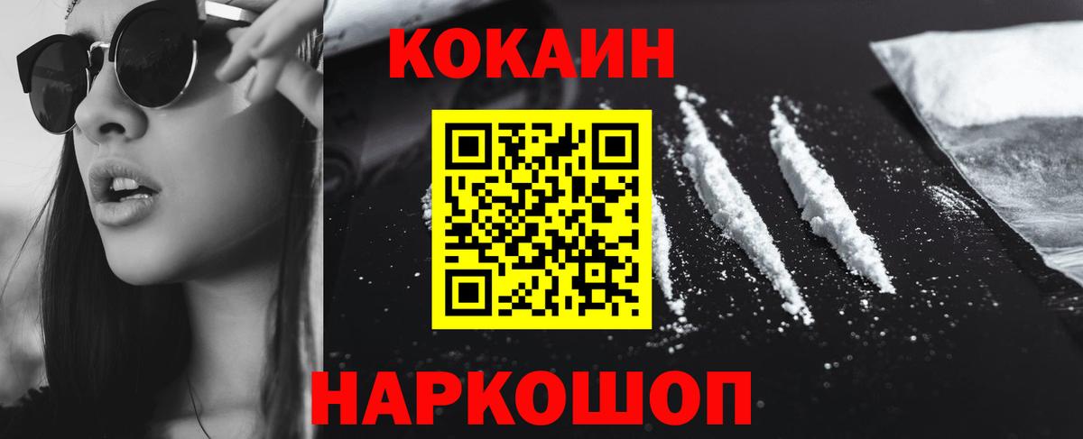 Cocaine 99% Скопин
