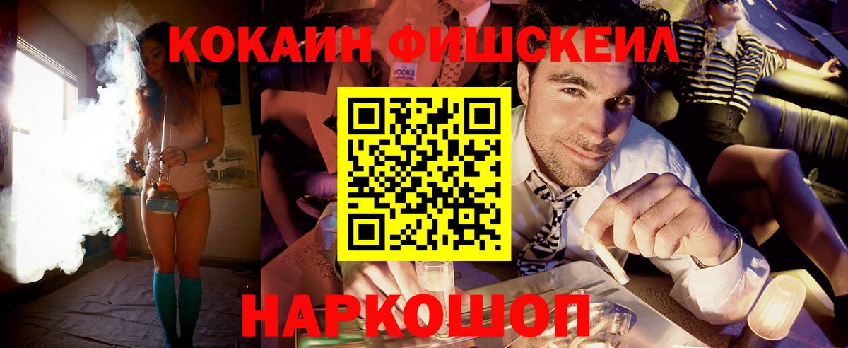 купить   Вход с VPN  Скопин  Cocaine 97% 