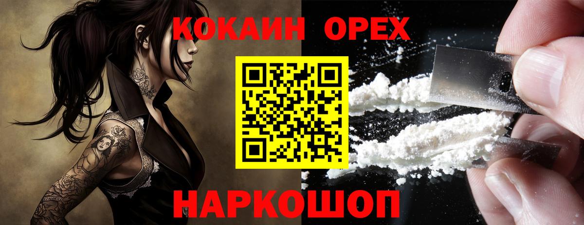 КОКАИН Эквадор Скопин