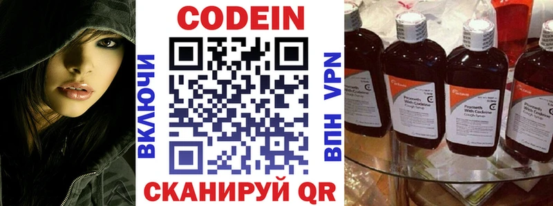 Кодеиновый сироп Lean напиток Lean (лин)  Скопин 
