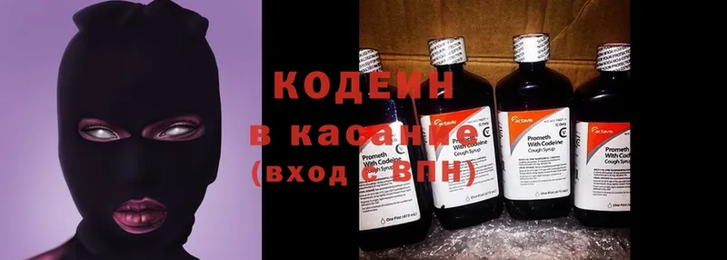 закладка  Скопин  Кодеин напиток Lean (лин) 