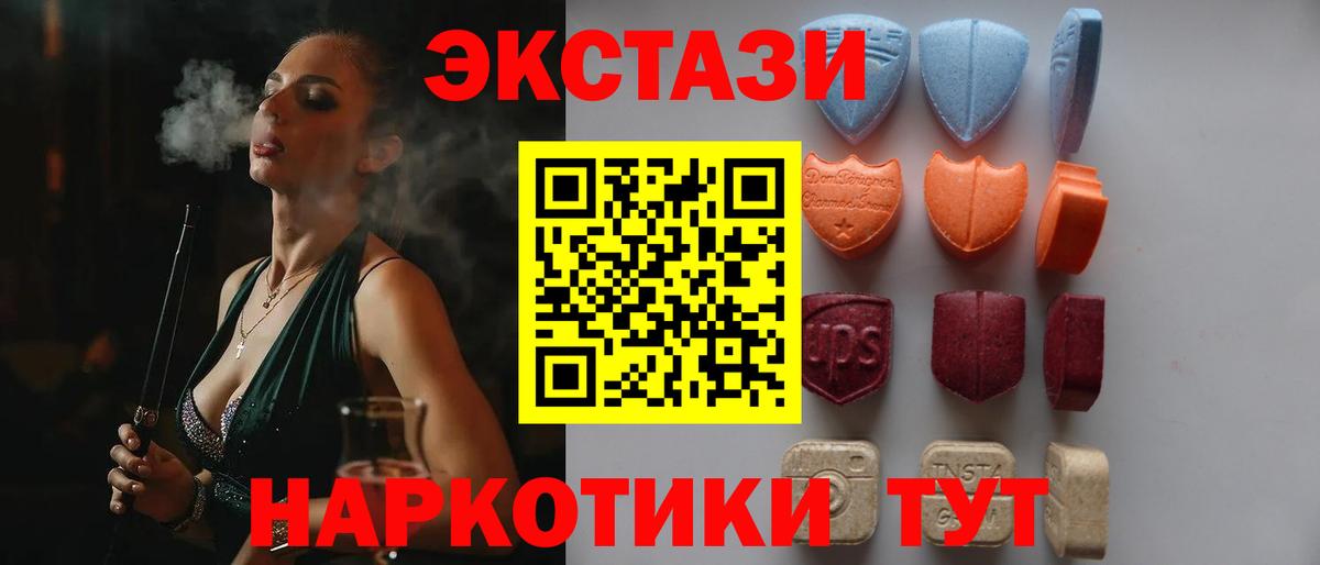 Скопин  Экстази  omg зеркало  Вход с VPN  Ecstasy Cube  ЭКСТАЗИ круглые 