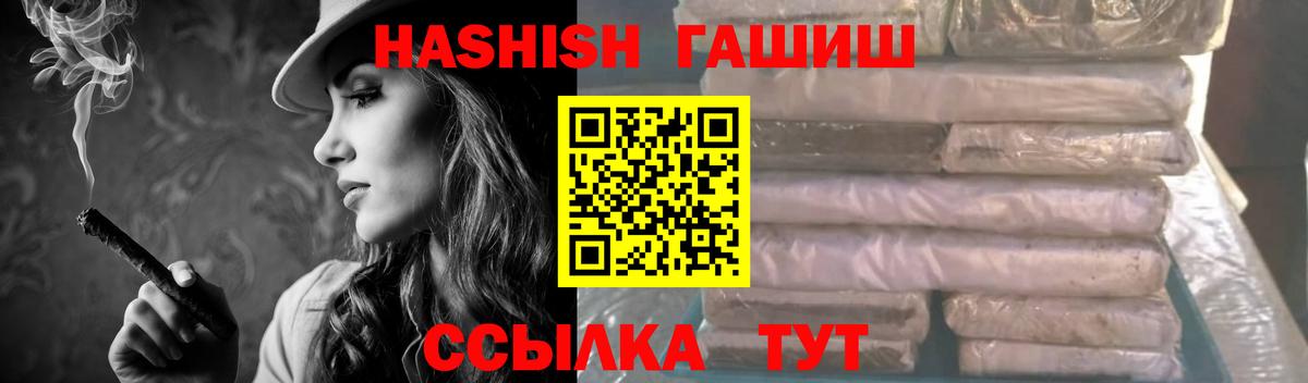 ГАШИШ индика сатива  хочу наркоту  Вход с VPN  Скопин  ГАШ VHQ  Гашиш 