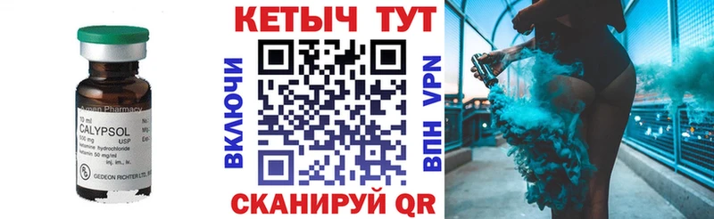 Кетамин VHQ  сколько стоит  Скопин 