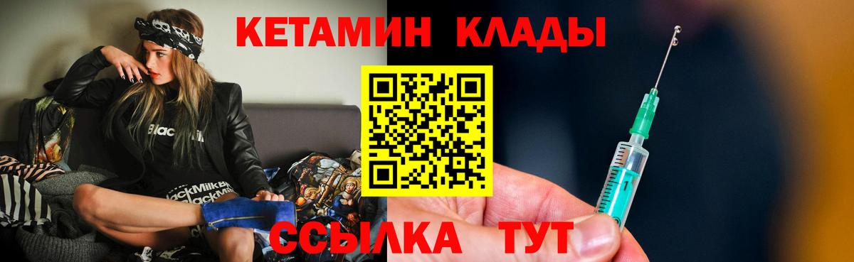 КЕТАМИН ketamine  Вход с VPN  Скопин 