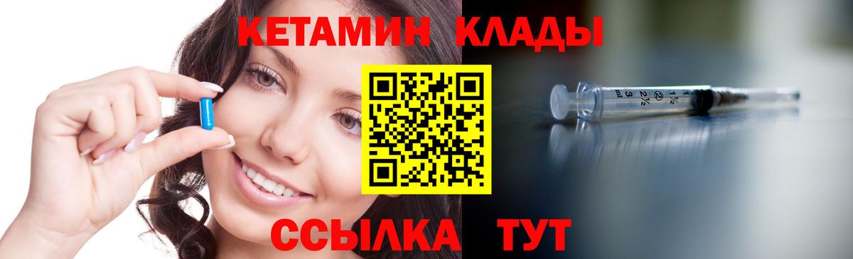 КЕТАМИН ketamine  гидра зеркало  Скопин 