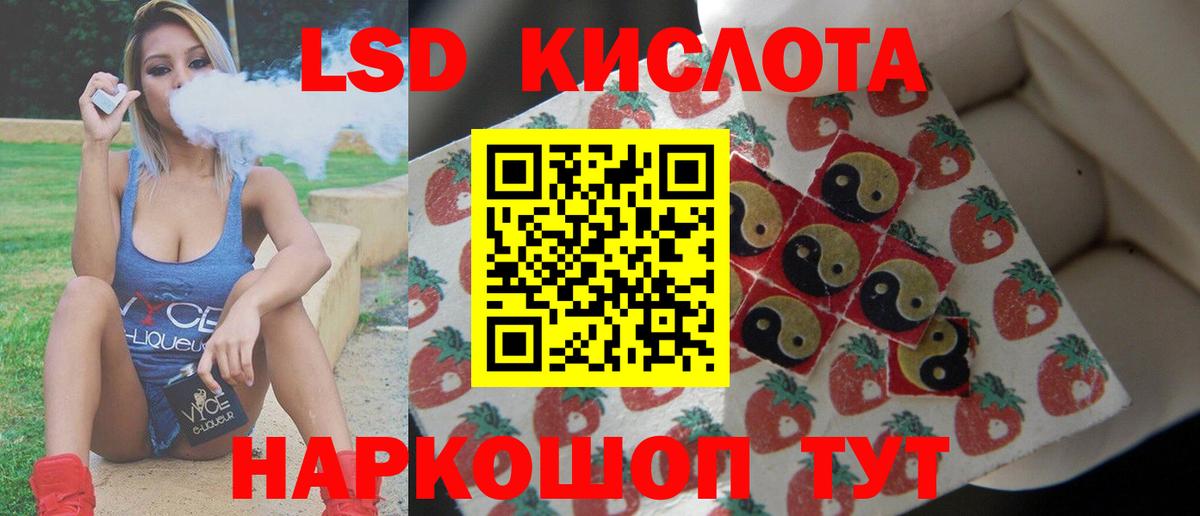 ЛСД экстази кислота  Вход с VPN  Скопин 