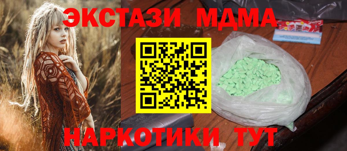 Скопин  MDMA  МДМА Molly  Вход с VPN  МДМА кристаллы 