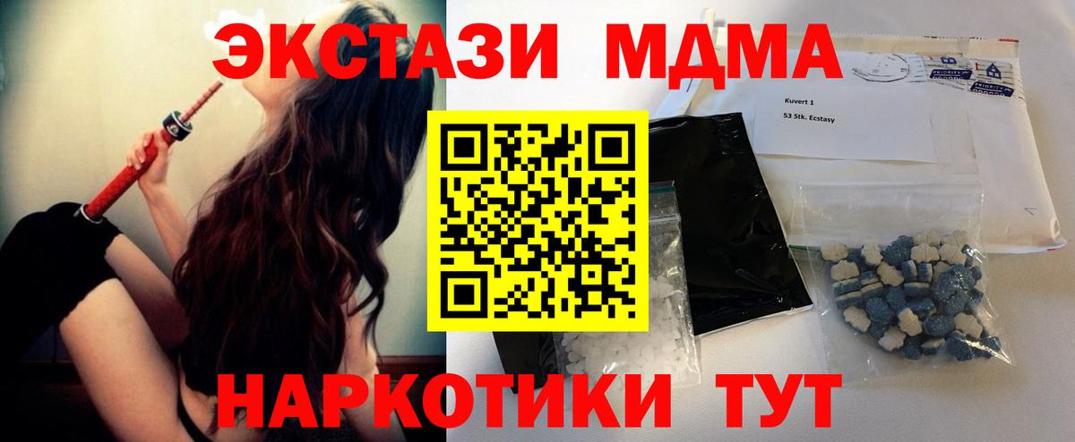 МДМА Molly Скопин