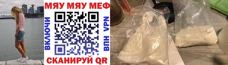 МЕФ мяу мяу  Скопин 