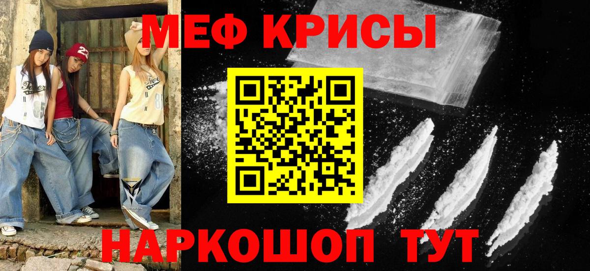 Меф Скопин