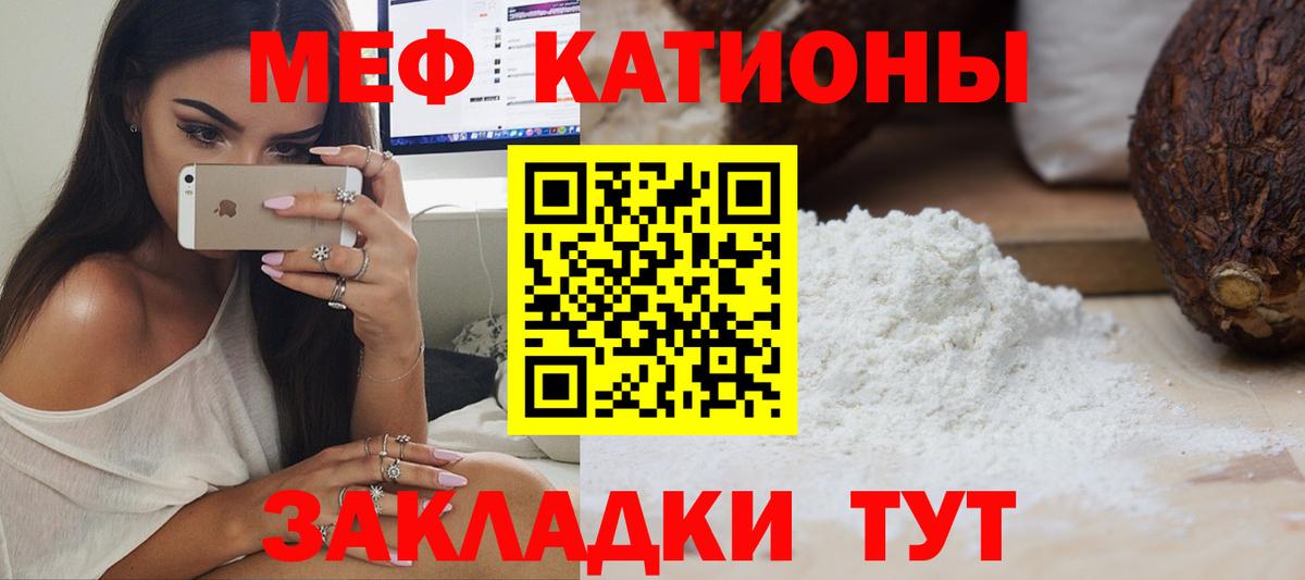 Скопин  МЯУ-МЯУ  Меф mephedrone  Вход с VPN  Мефедрон 4 MMC 