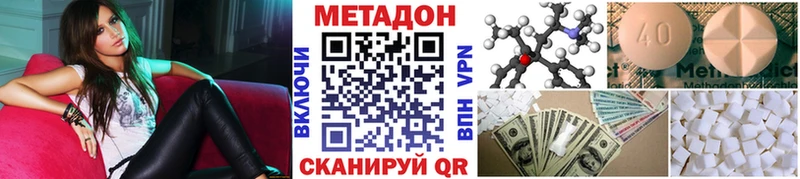 МЕТАДОН белоснежный Скопин