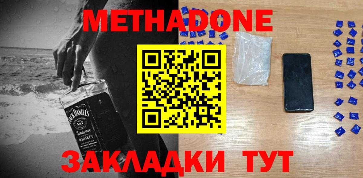 Скопин  ОМГ ОМГ маркетплейс  Вход с VPN  Метадон methadone  МЕТАДОН VHQ 
