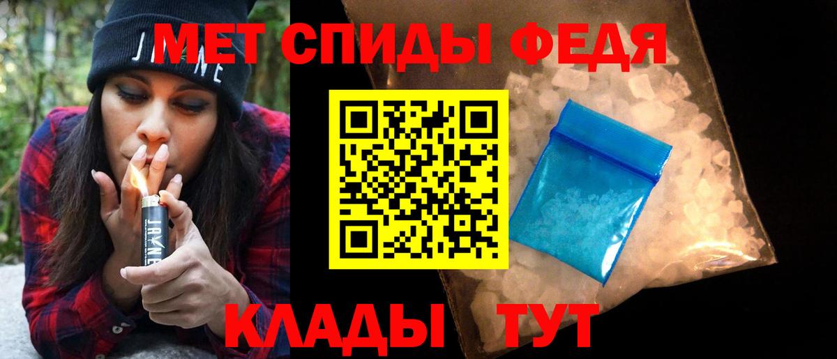 Скопин  МЕТАМФЕТАМИН пудра  Вход с VPN 