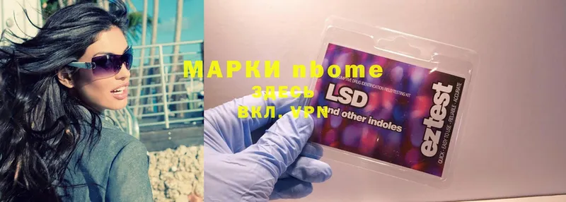 Марки 25I-NBOMe 1500мкг  Скопин 