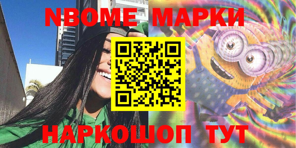 Наркотические марки  Марки 25I-NBOMe 1,5мг  Вход с VPN  Скопин 