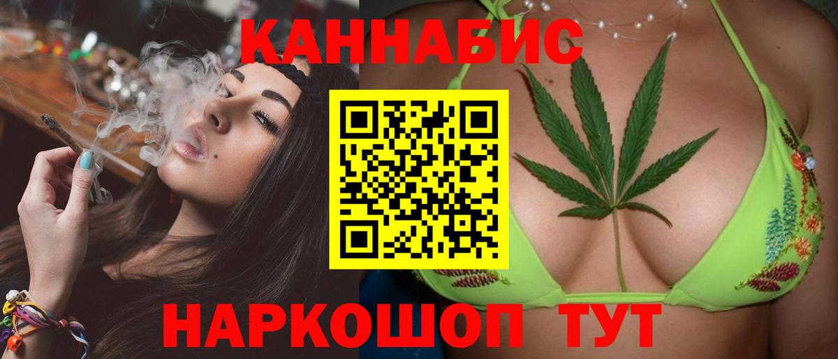 Марихуана White Widow Скопин
