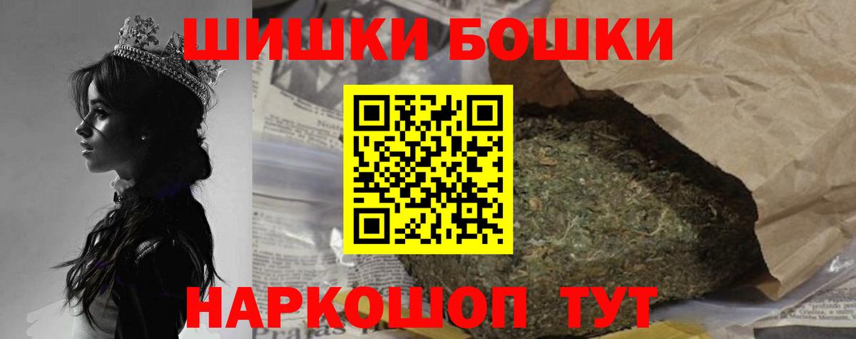 Шишки марихуана сатива  Каннабис THC 21%  Скопин 